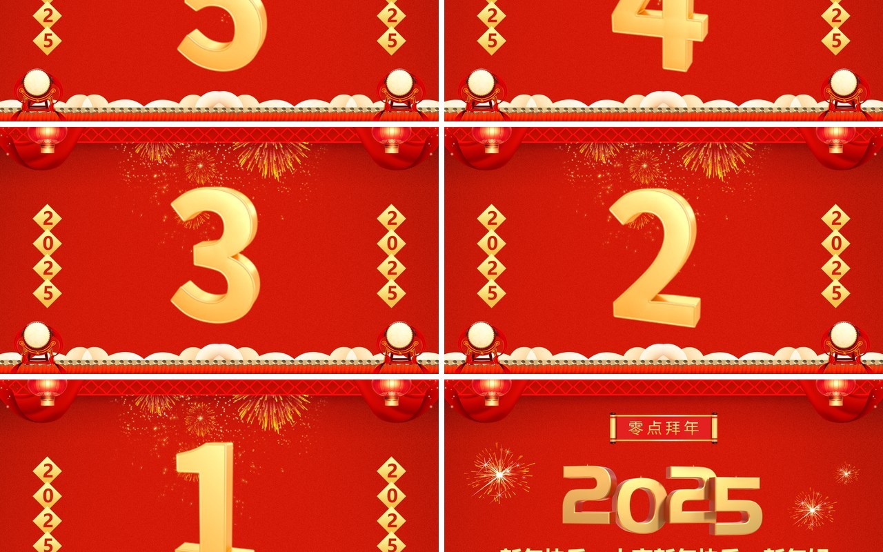 红色喜庆中国风2025蛇年元旦晚会PPT模板