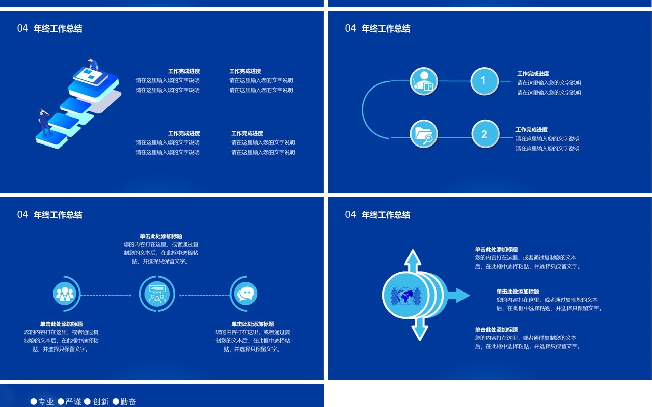 2021蓝色科技年终工作总结汇报计划报告通用PPT模板