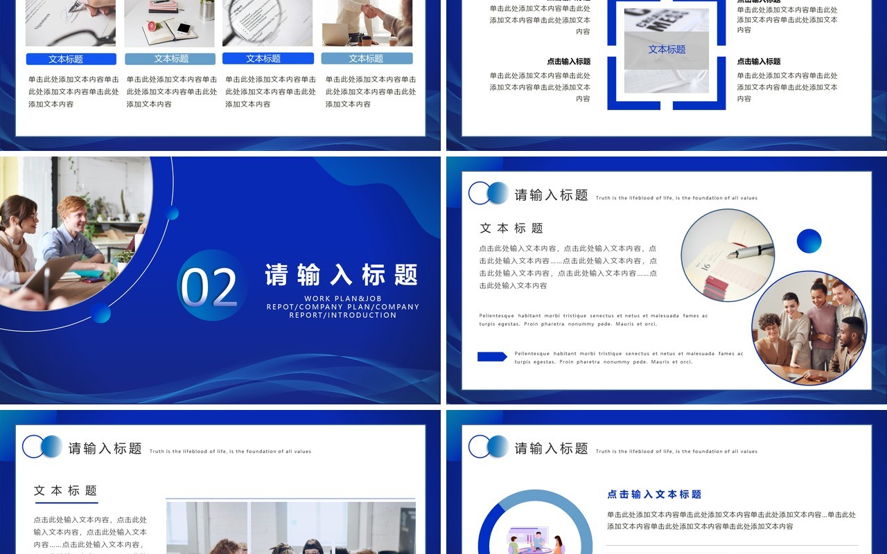 蓝色渐变商务风公司个人工作总结暨新年计划汇报通用PPT模板