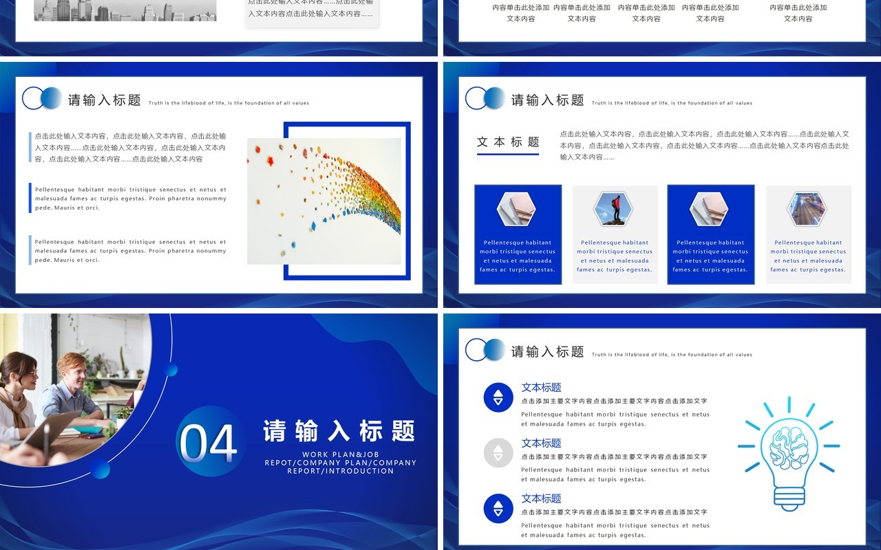 蓝色渐变商务风公司个人工作总结暨新年计划汇报通用PPT模板