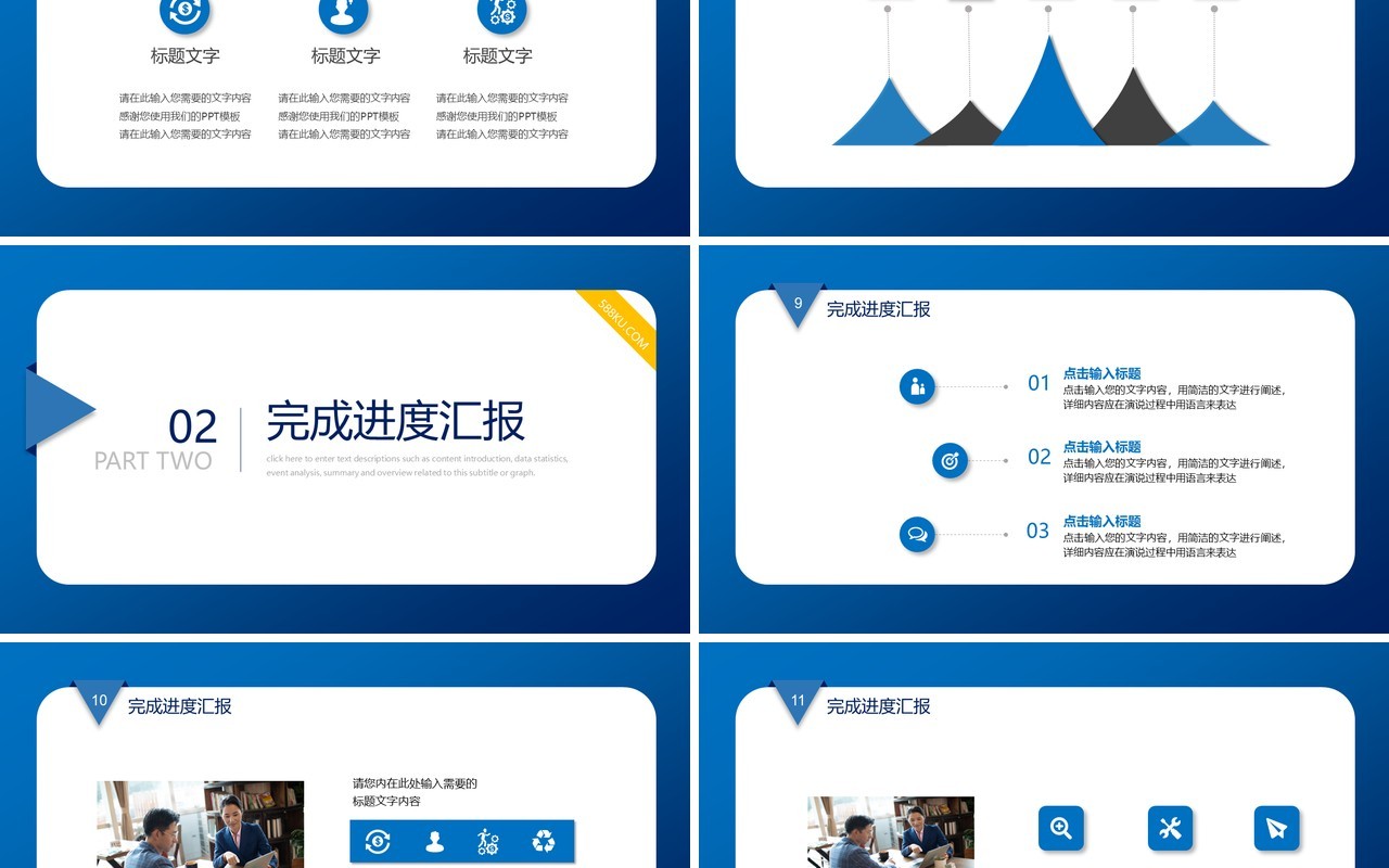 简约风蓝色个人工作述职总结报告PPT模板