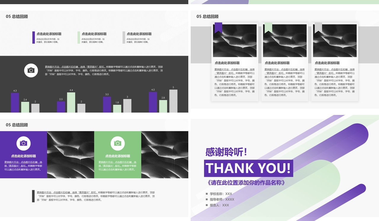 创意个性毕业设计论文答辩PPT模板7)