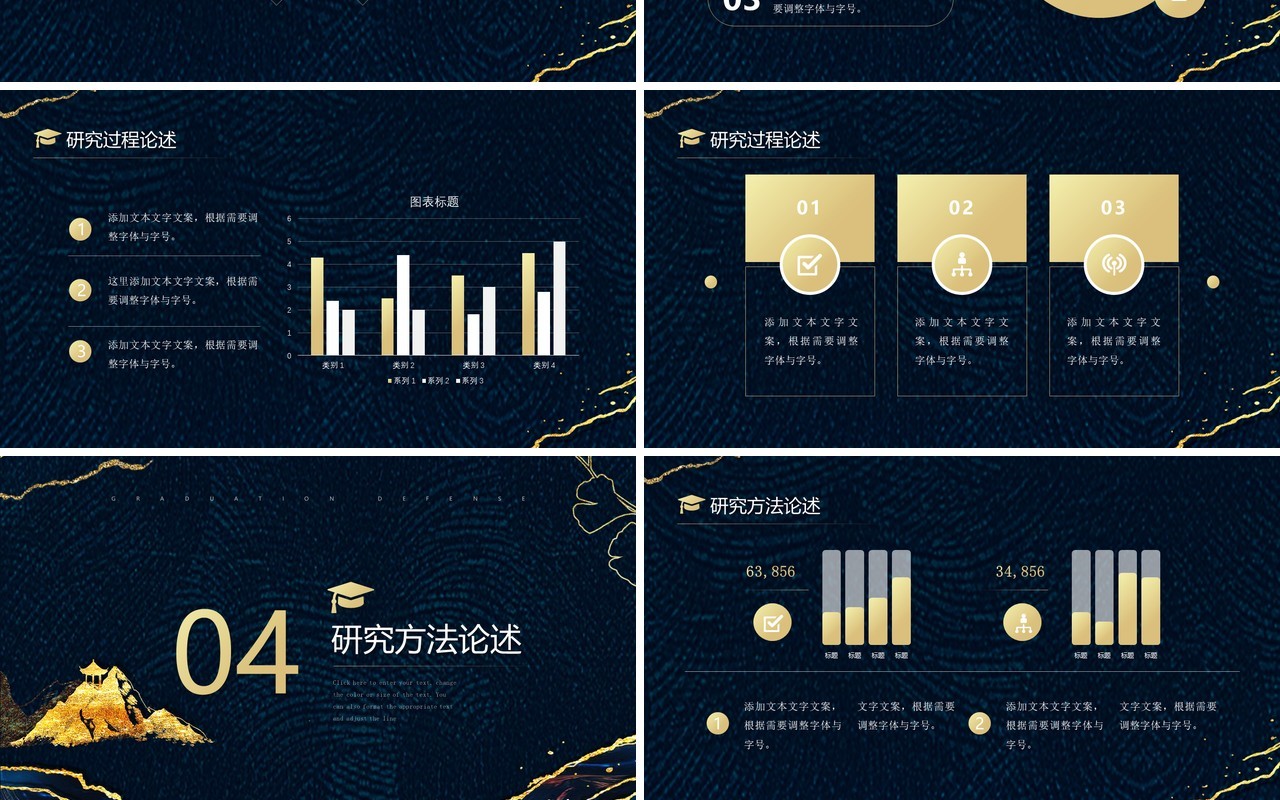 蓝色鎏金风毕业答辩通用动态PPT模板