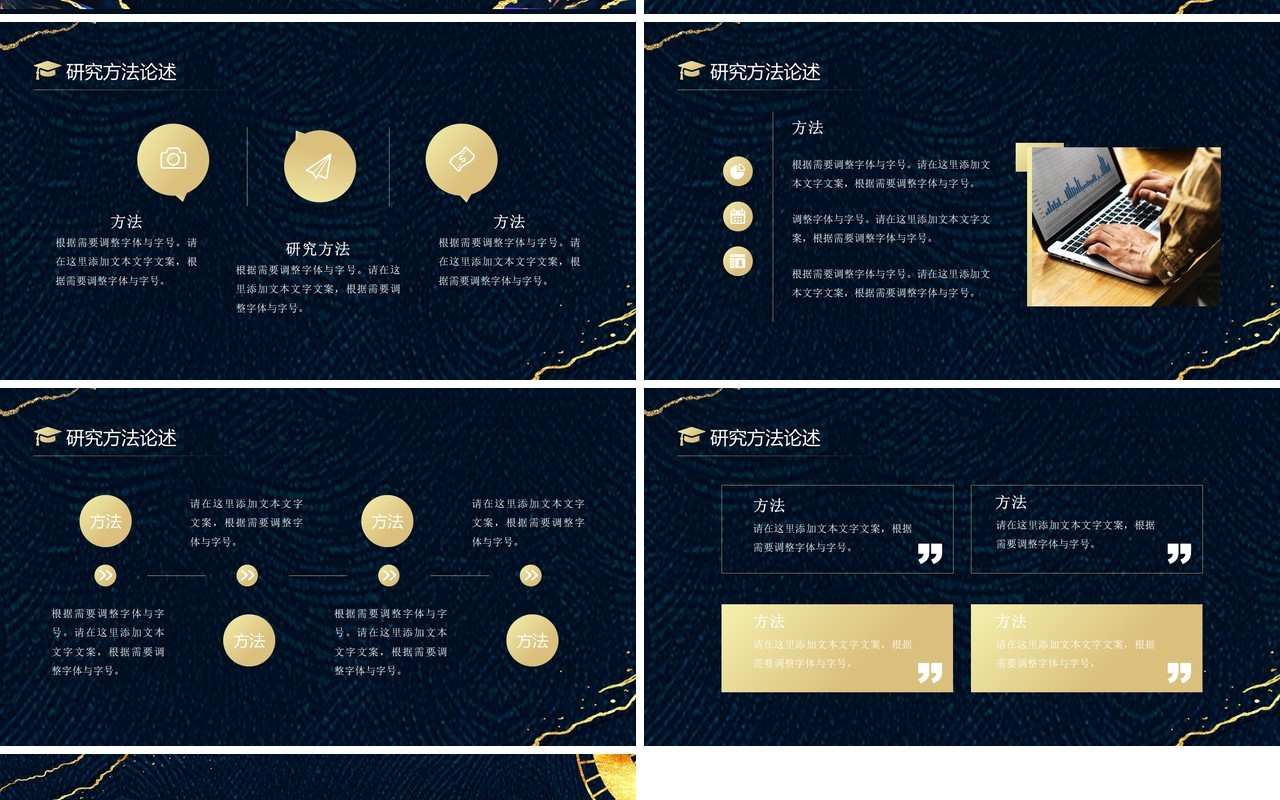 蓝色鎏金风毕业答辩通用动态PPT模板