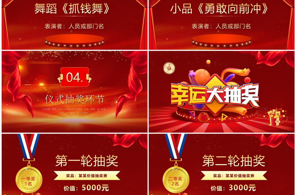 红色大气励志企业项目启动会PPT模板