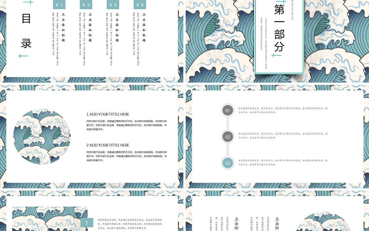 中国文化艺术国潮来袭PPT模板82