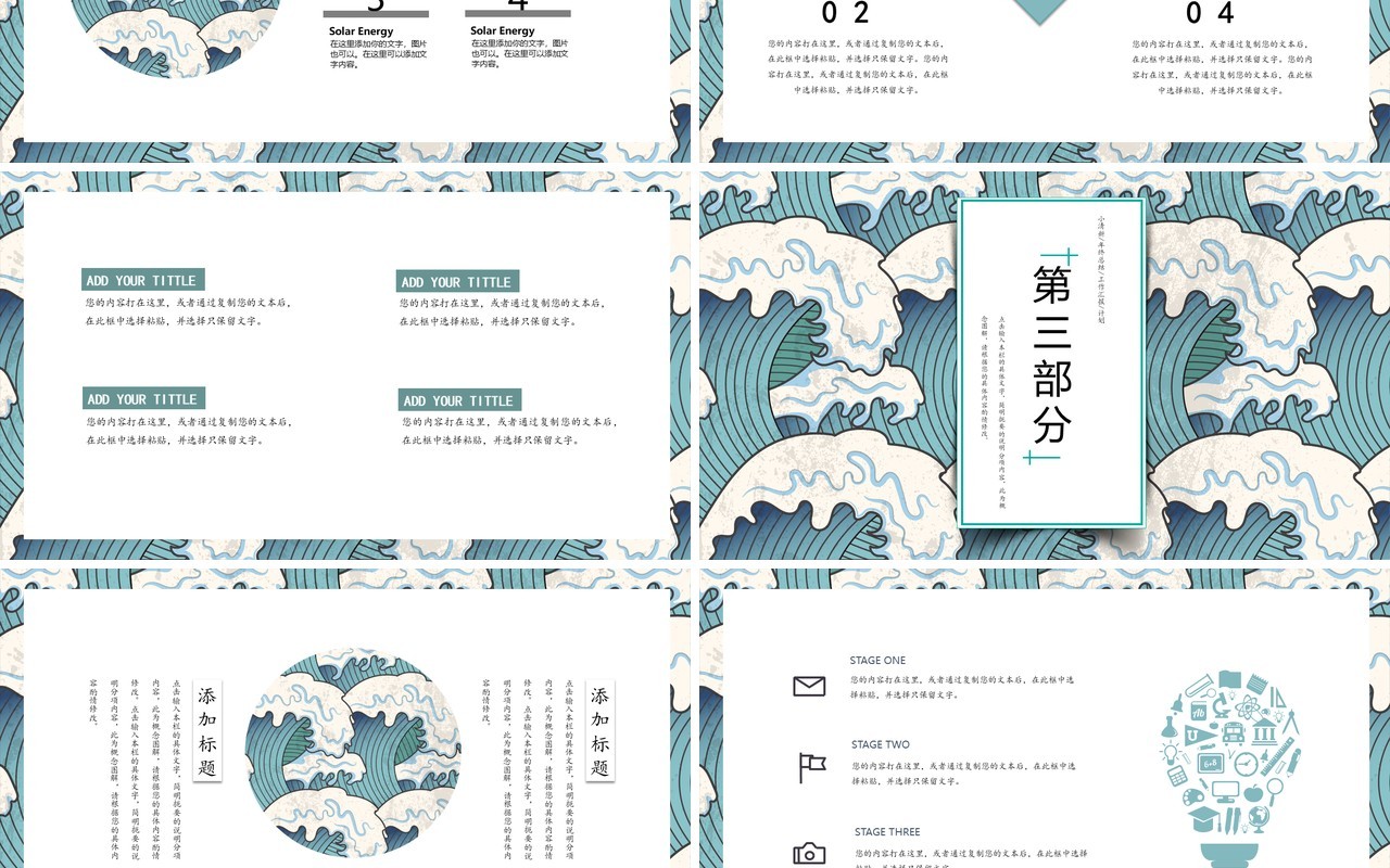 中国文化艺术国潮来袭PPT模板82