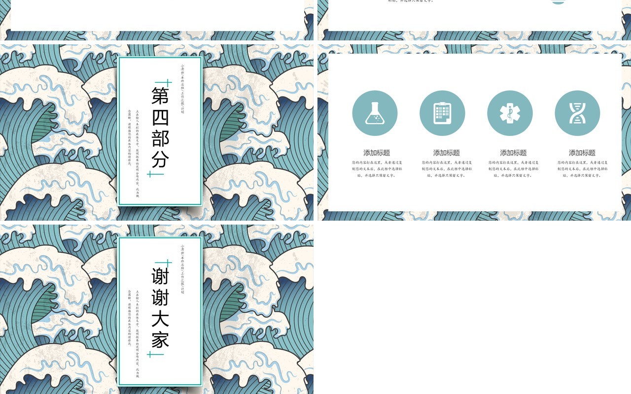 中国文化艺术国潮来袭PPT模板82