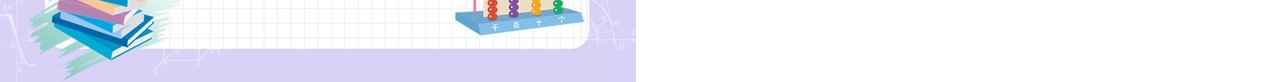 部编版四年级数学下册复式条形统计图课件PPT模板