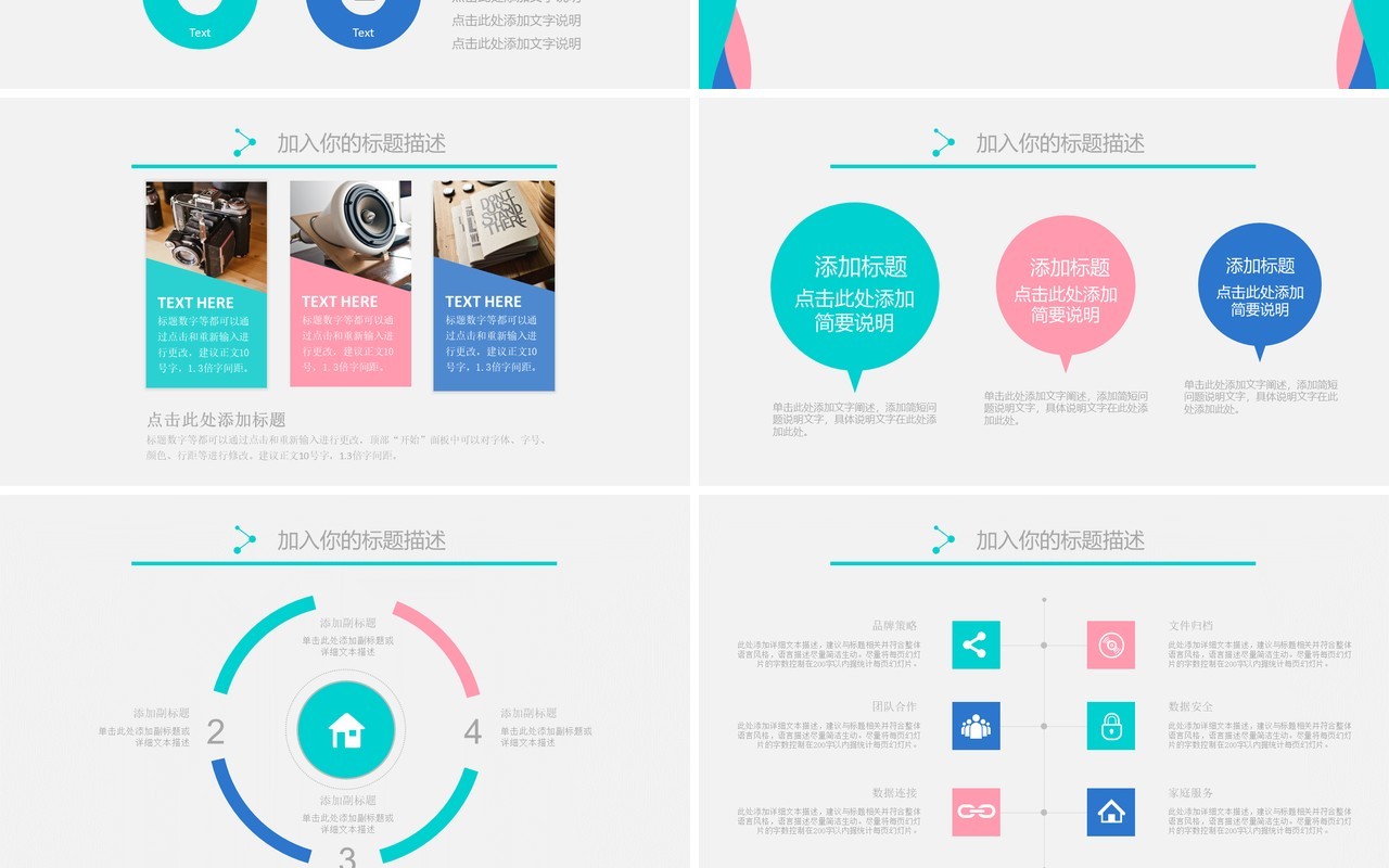 色块个人工作汇报总结ppt
