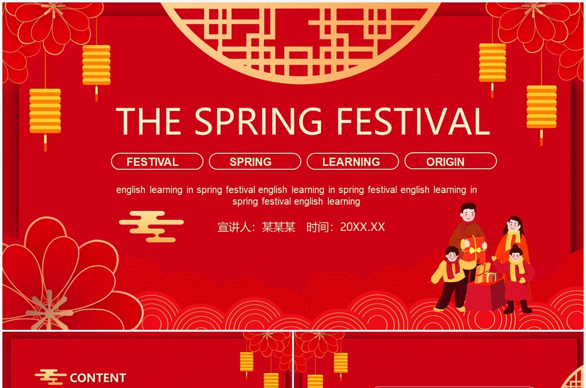 红色春节节日英语介绍学习动态PPT模板