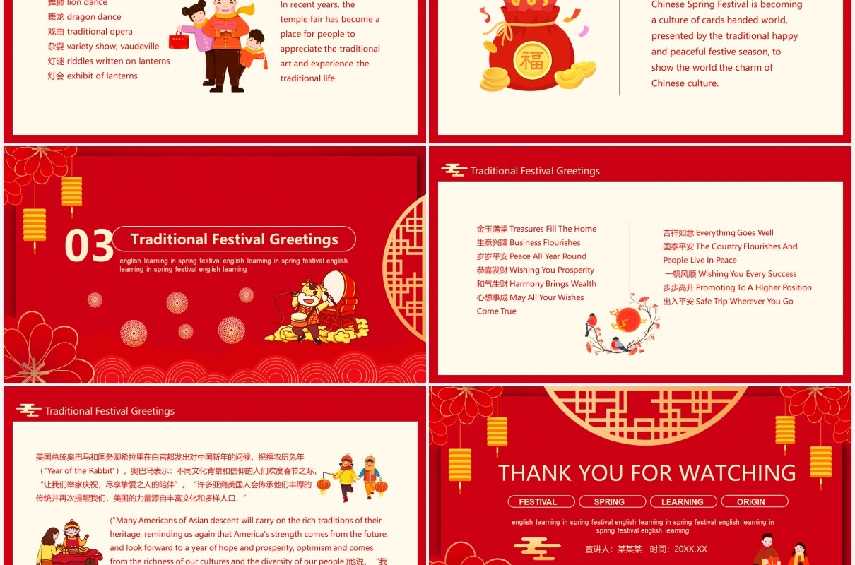 红色春节节日英语介绍学习动态PPT模板