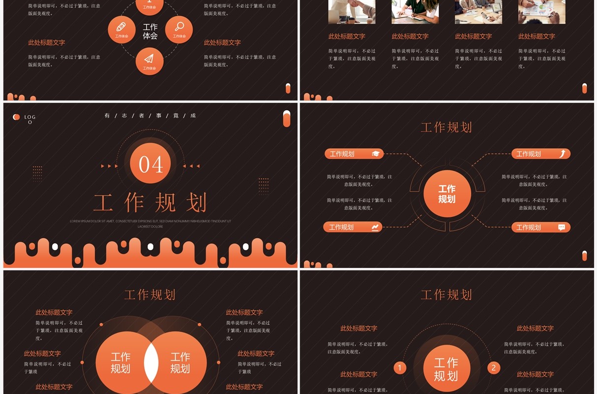 橙色商务风试用期转正答辩PPT模板