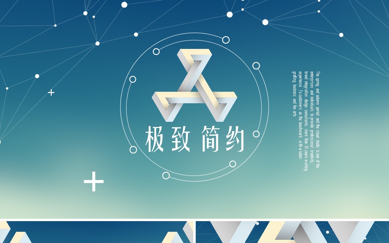简约线条个人工作汇报总结ppt (2)
