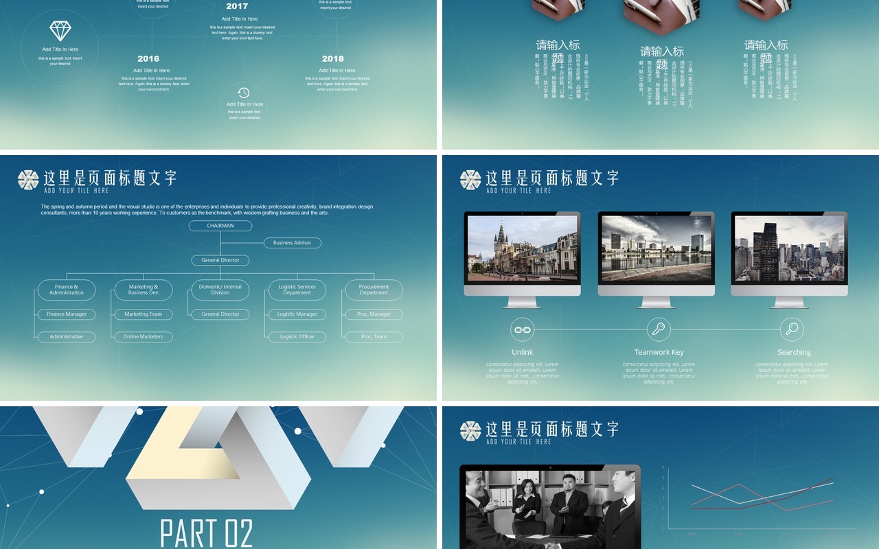 简约线条个人工作汇报总结ppt (2)
