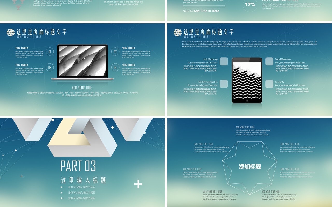 简约线条个人工作汇报总结ppt (2)