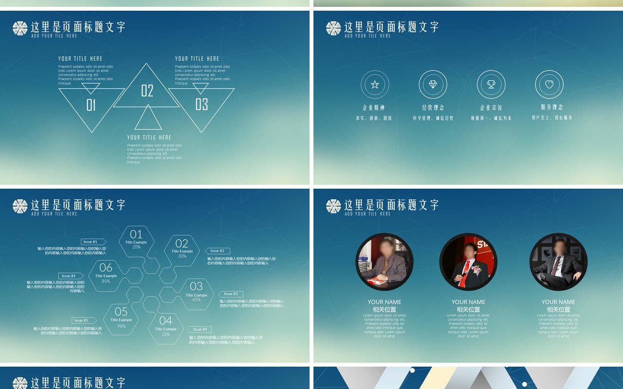 简约线条个人工作汇报总结ppt (2)