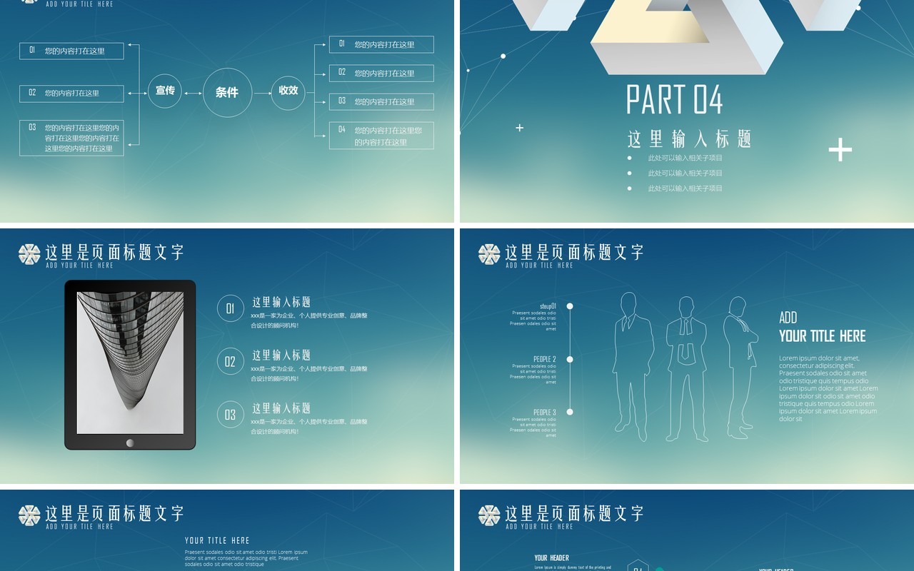 简约线条个人工作汇报总结ppt (2)