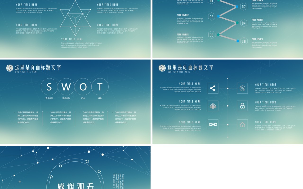 简约线条个人工作汇报总结ppt (2)