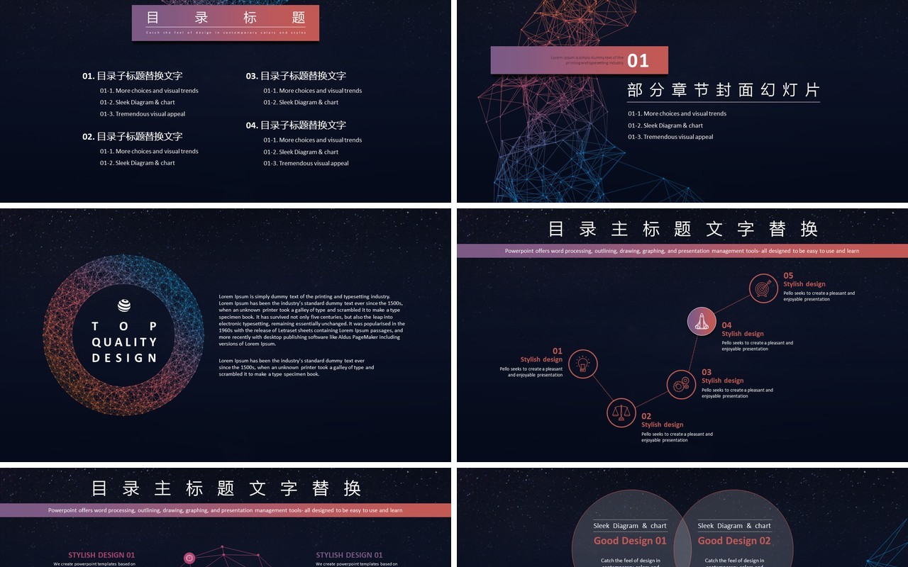 紫色渐变创意图形商业项目计划书PPT模板