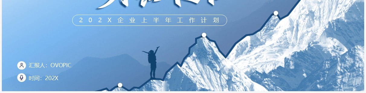 蓝色商务风个人年终总结PPT通用模板