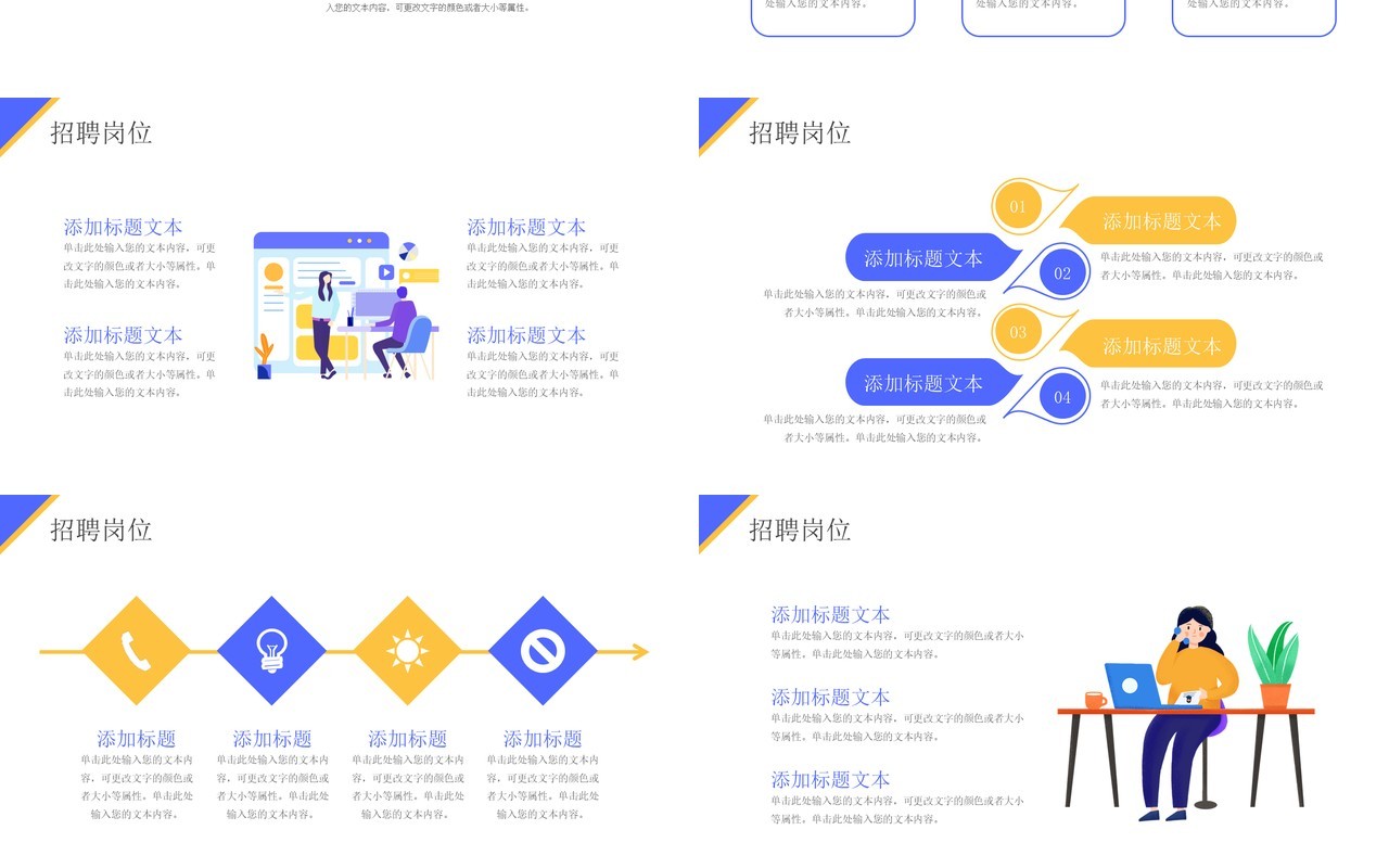 紫色撕纸风秋季招聘会PPT通用模板
