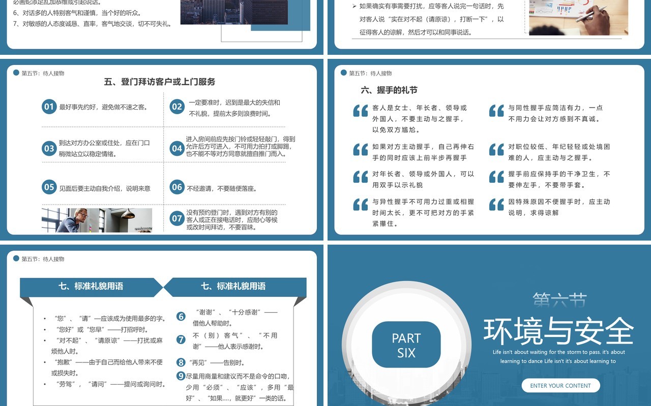 蓝绿色简约物流员工行为规范PPT模板