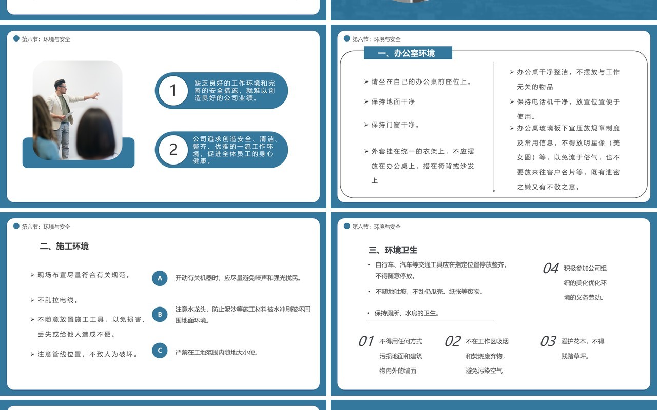 蓝绿色简约物流员工行为规范PPT模板