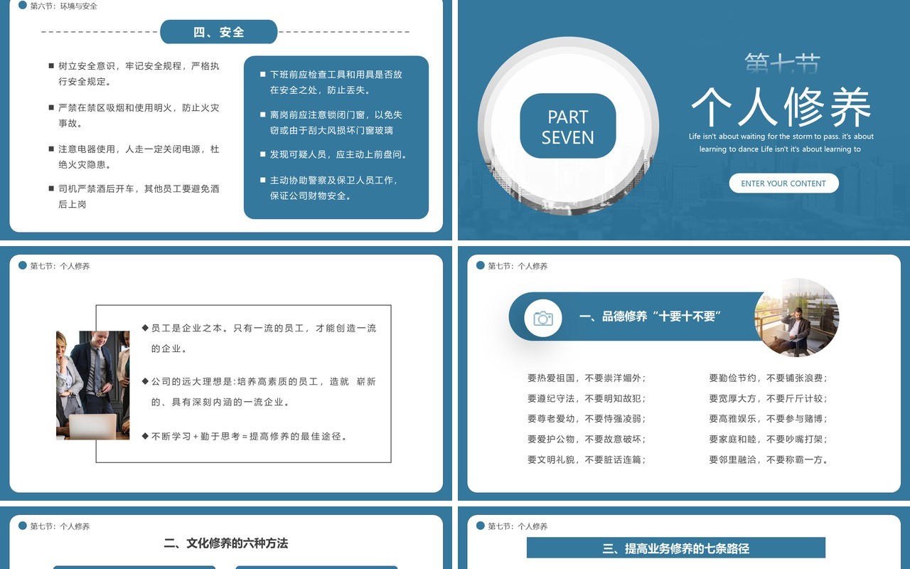 蓝绿色简约物流员工行为规范PPT模板