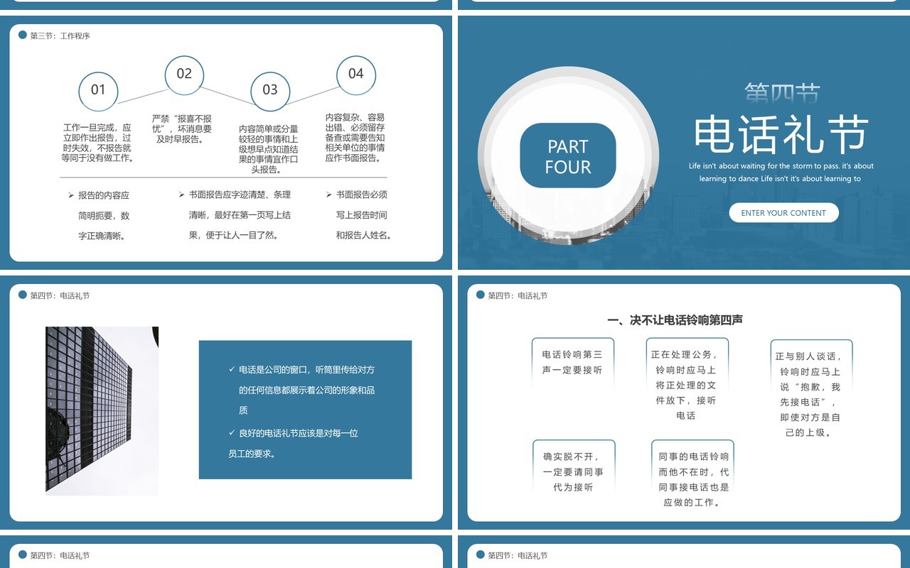 蓝绿色简约物流员工行为规范PPT模板