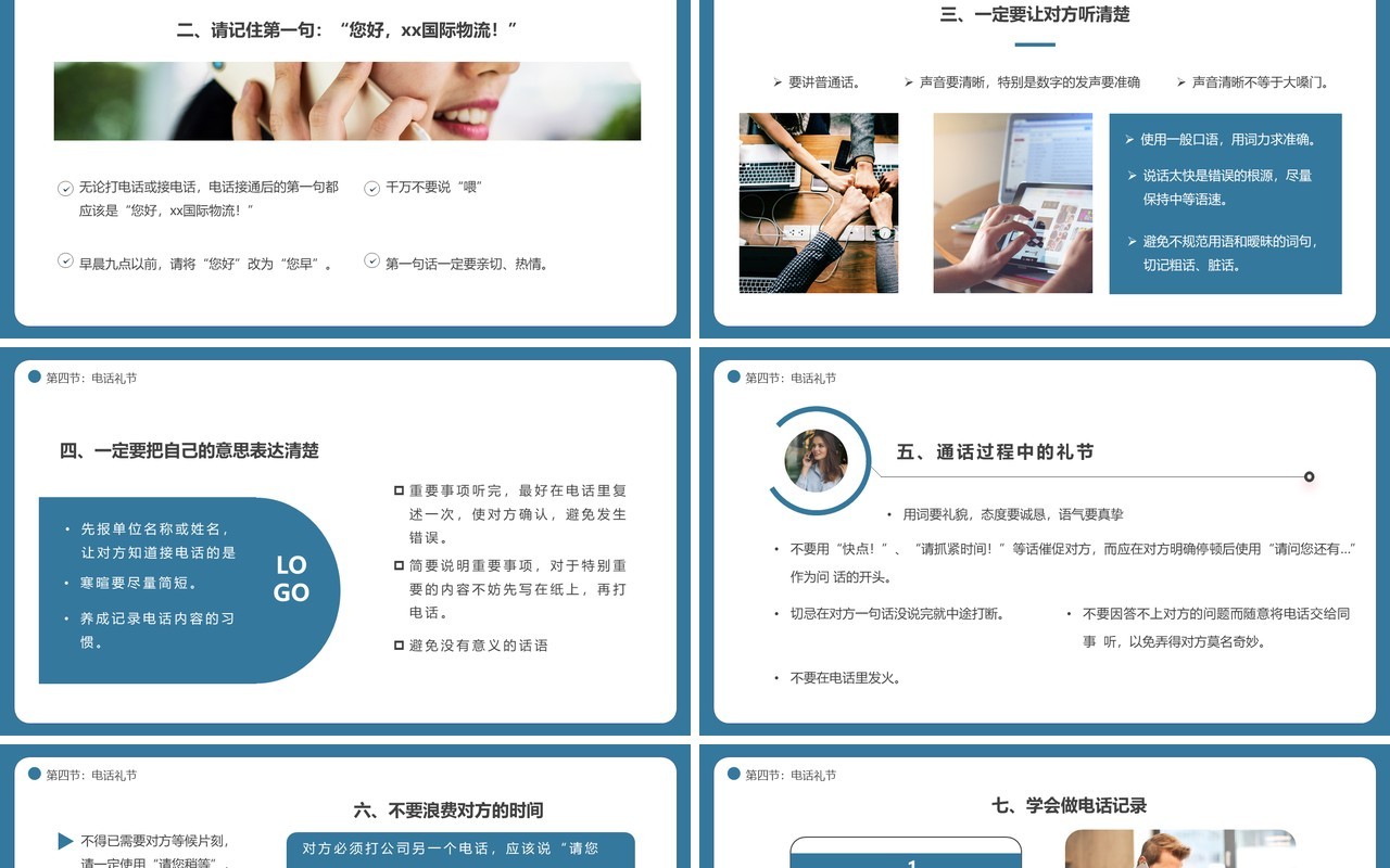 蓝绿色简约物流员工行为规范PPT模板
