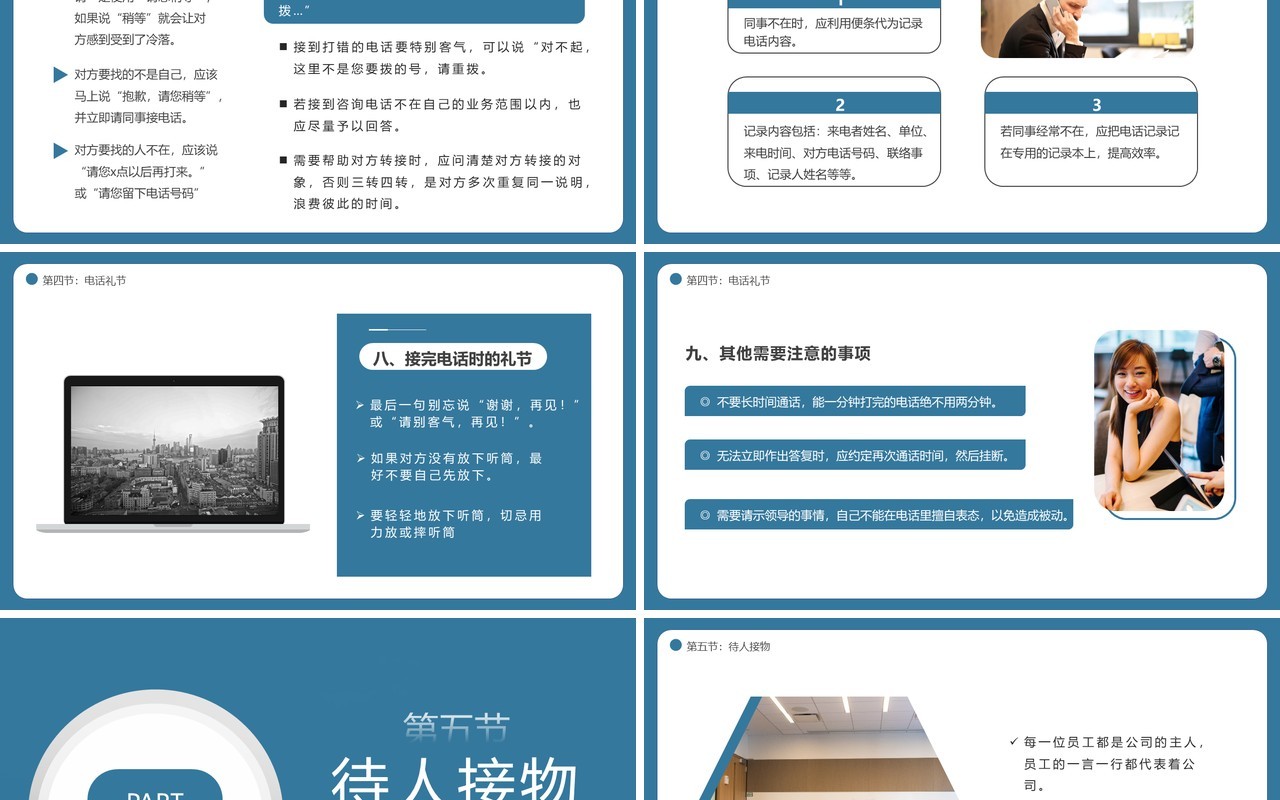 蓝绿色简约物流员工行为规范PPT模板