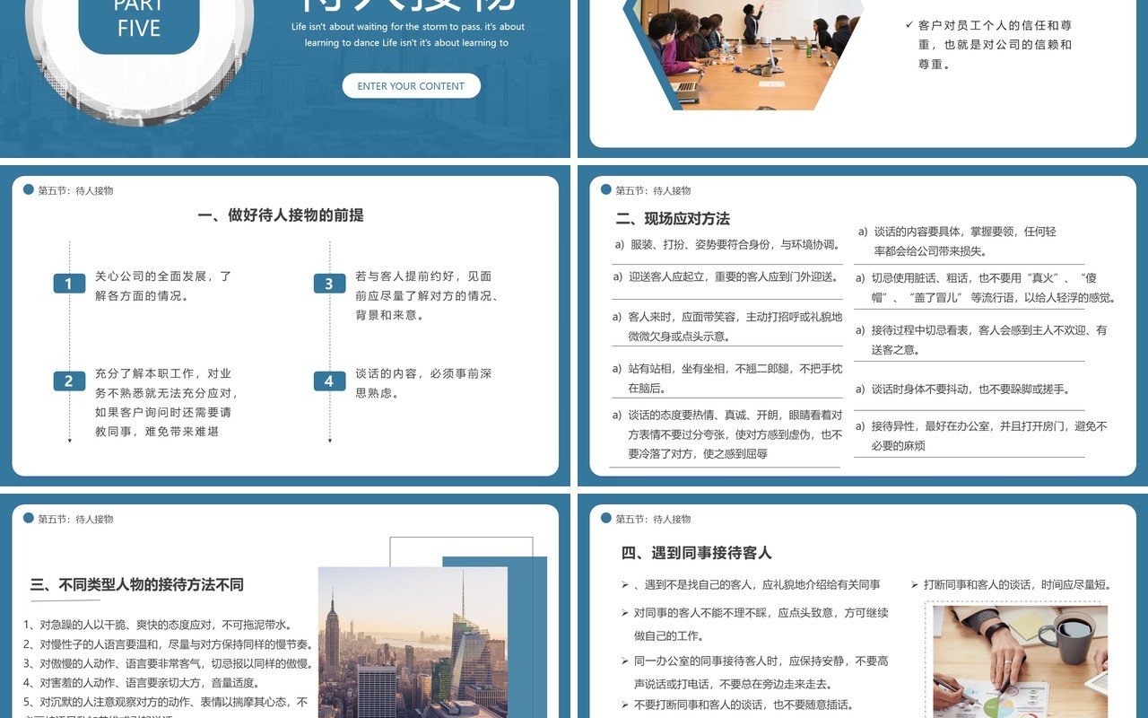 蓝绿色简约物流员工行为规范PPT模板