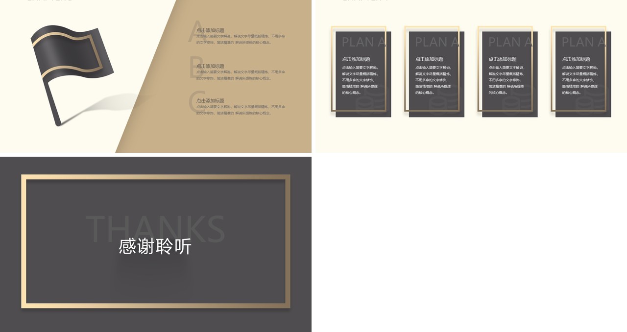 物业工作总结PPT模板