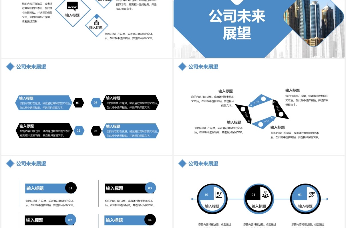 简约商务风公司介绍产品宣传通用PPT模板