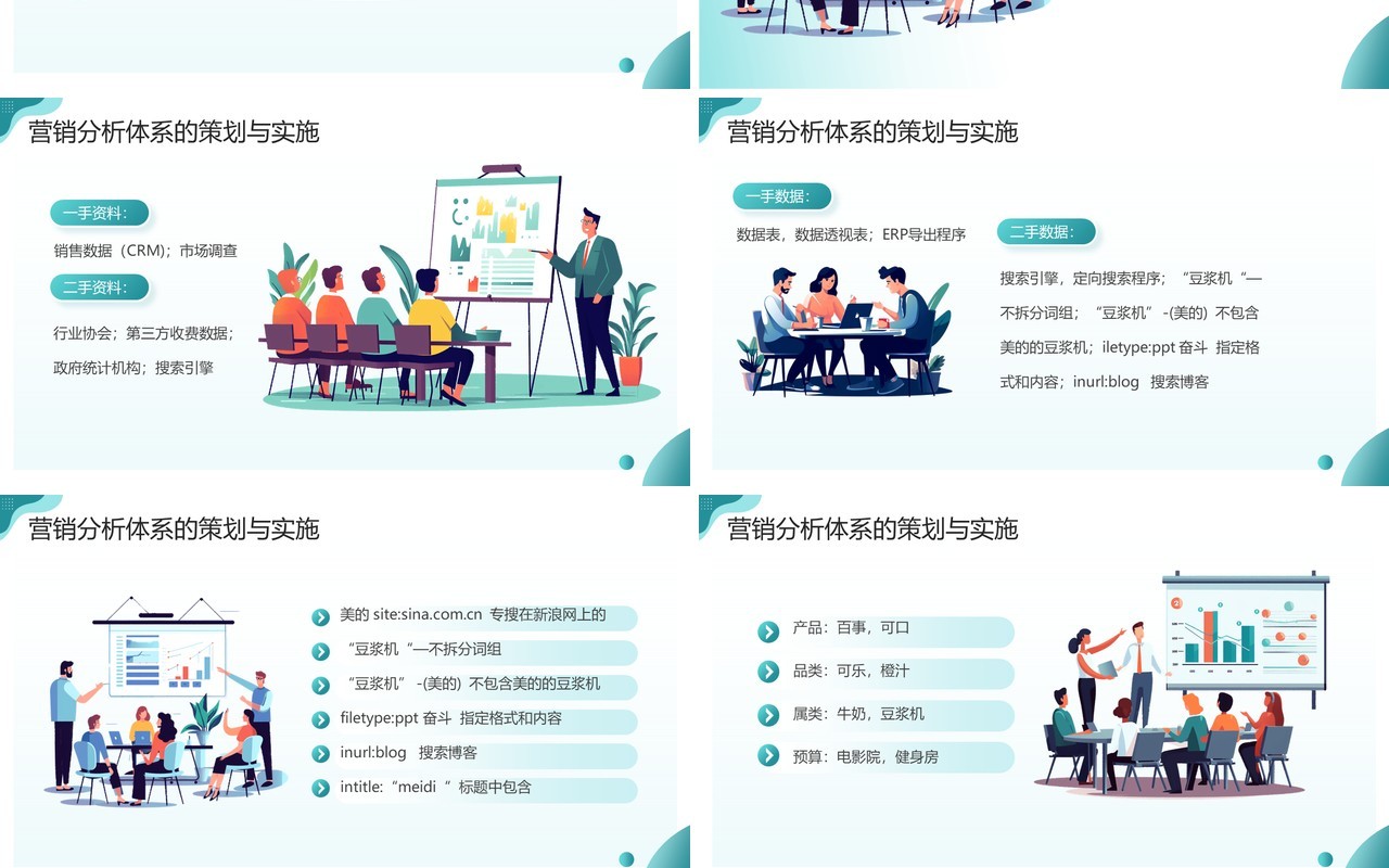 绿色简约风互联网销售数据分析PPT模板