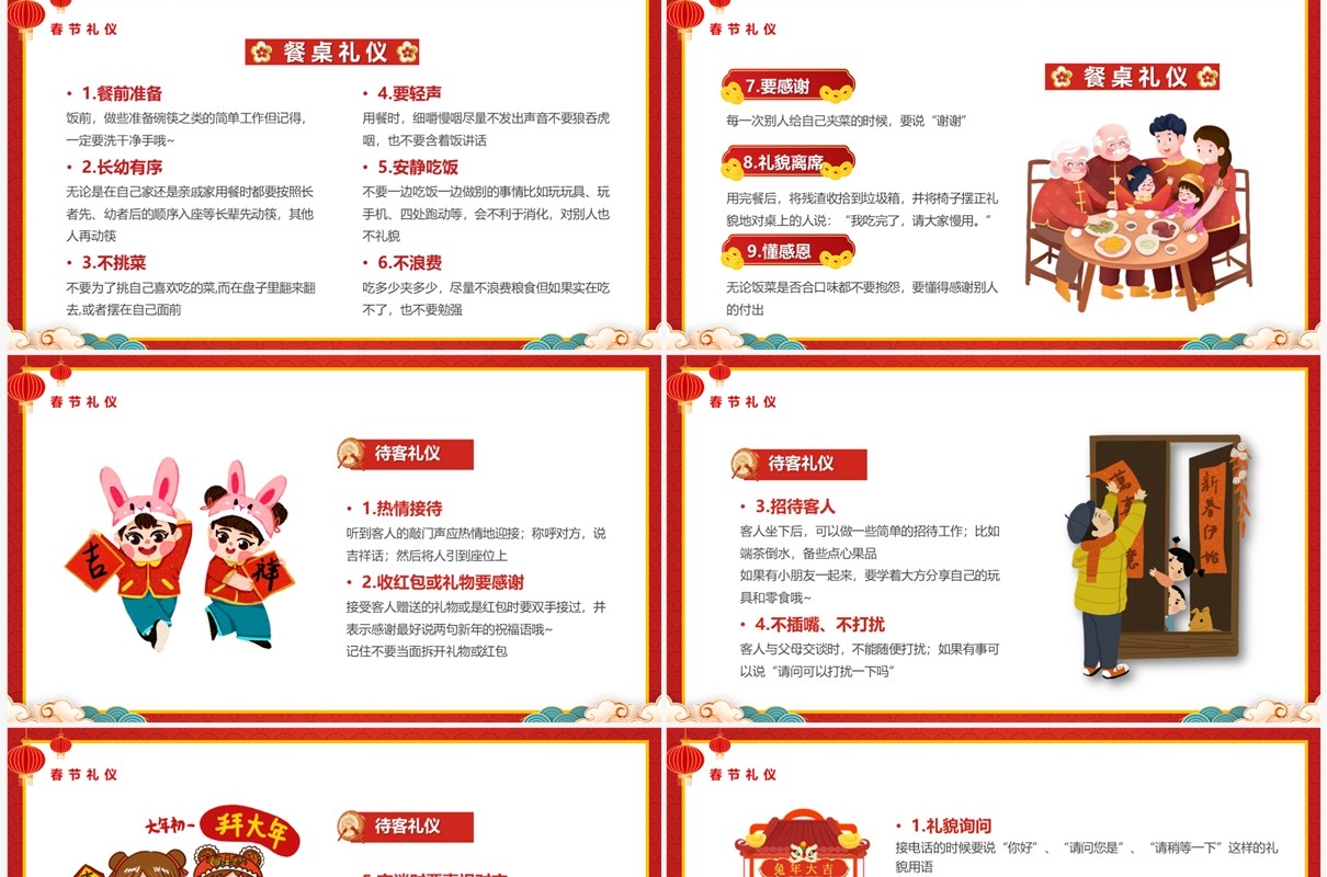 红色喜庆中国风春节礼仪习俗PPT模板