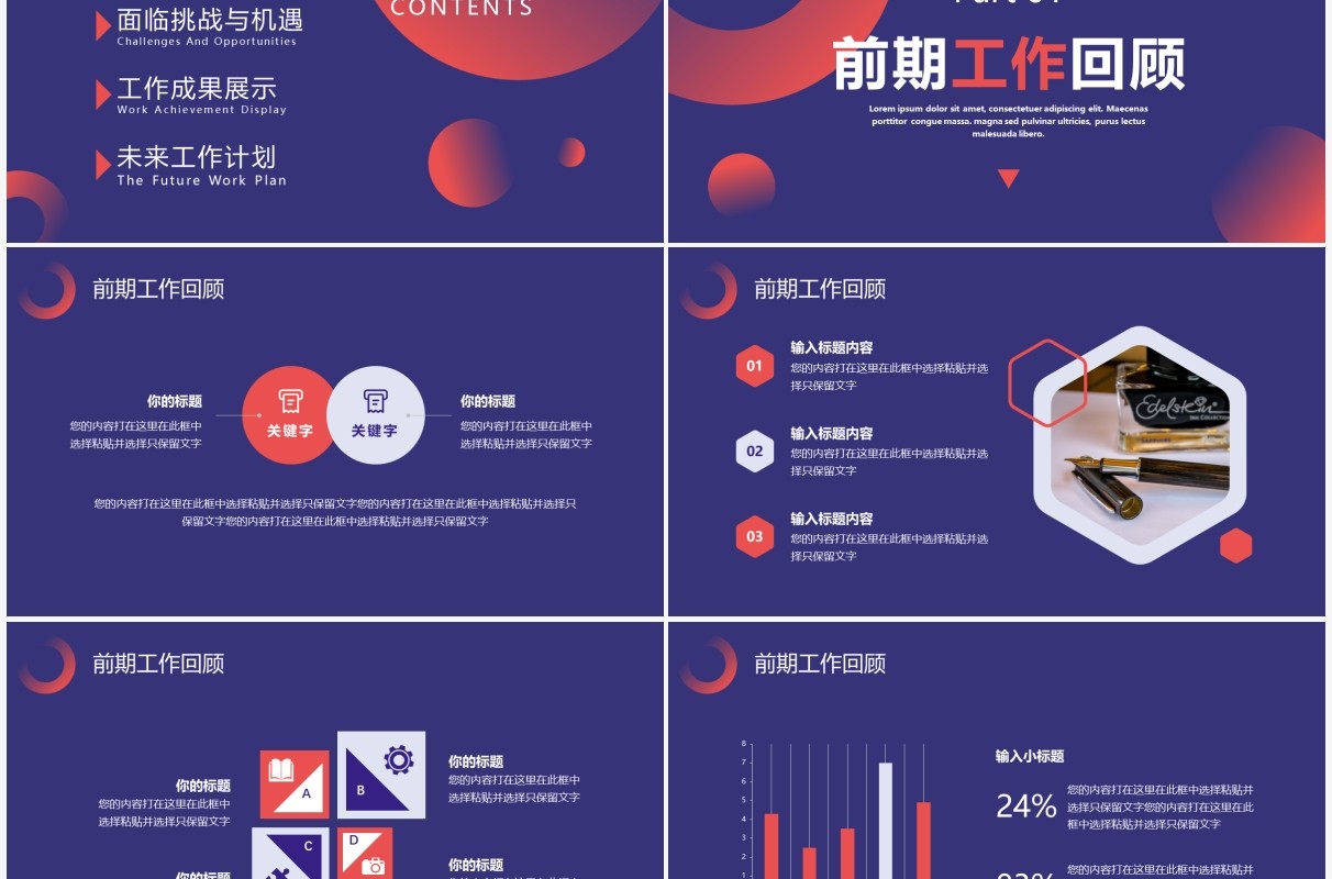 蓝紫色简约新年工作计划PPT通用模板