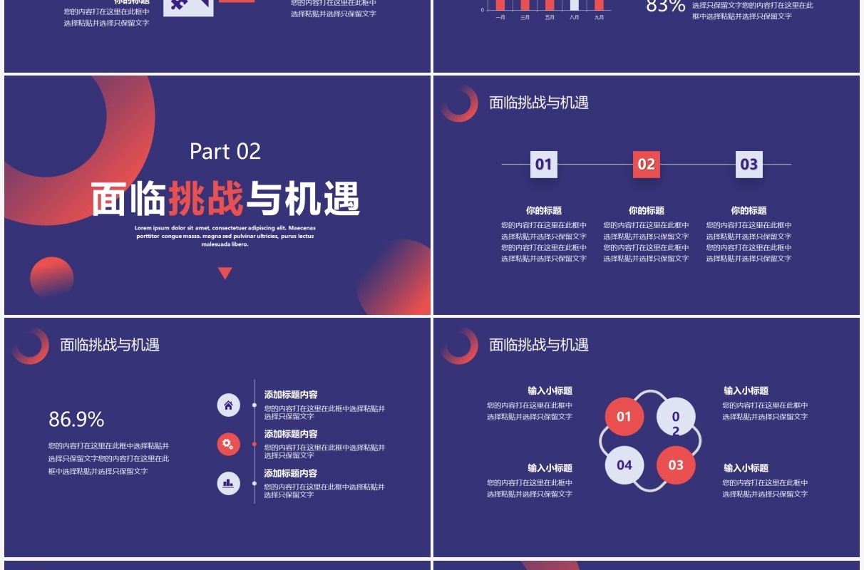 蓝紫色简约新年工作计划PPT通用模板