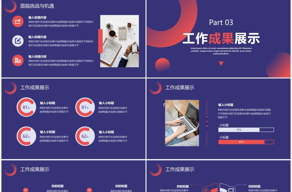 蓝紫色简约新年工作计划PPT通用模板