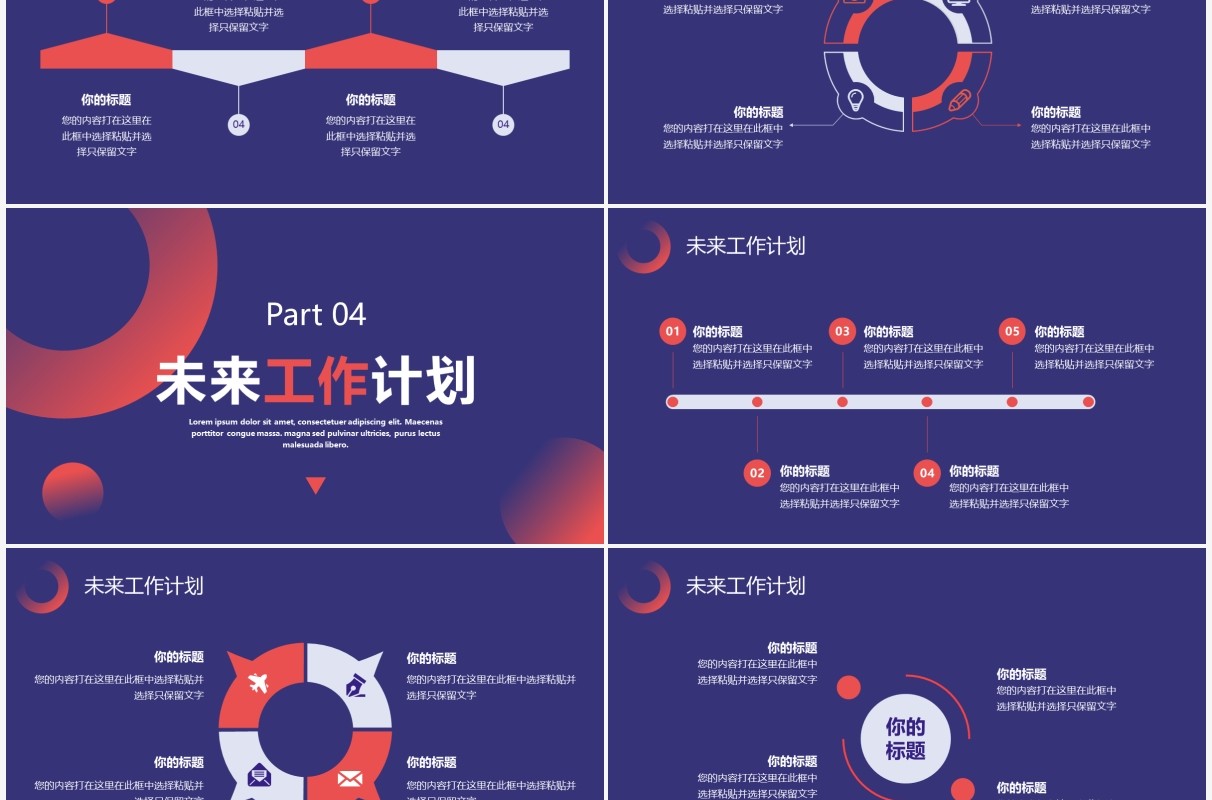 蓝紫色简约新年工作计划PPT通用模板