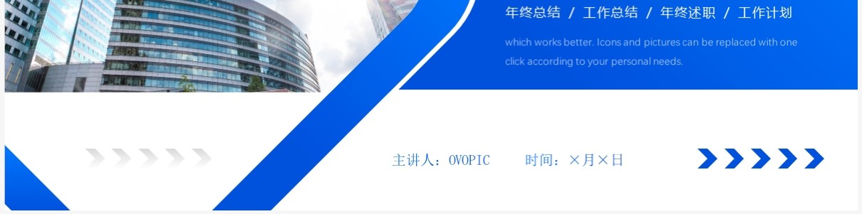 蓝色商务风品质部年终总结PPT模板