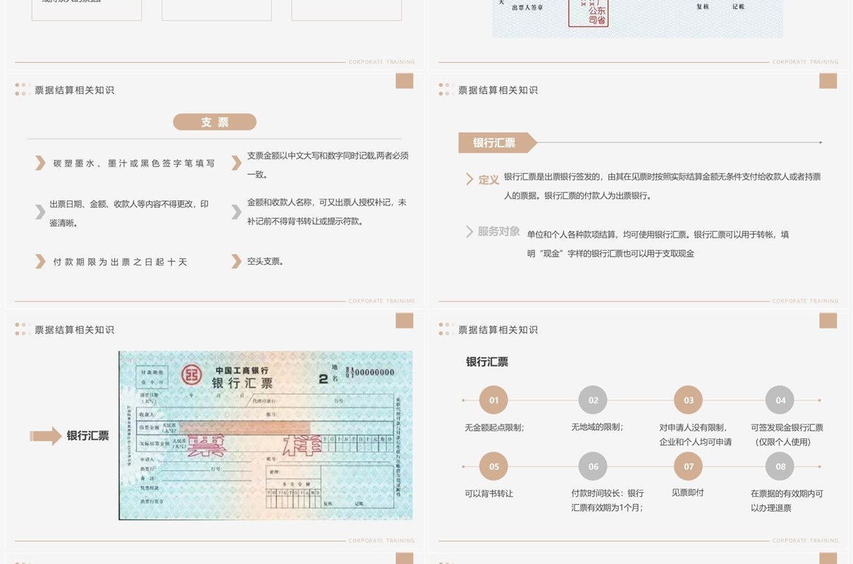 棕色简约企业财税基础知识培训PPT模板