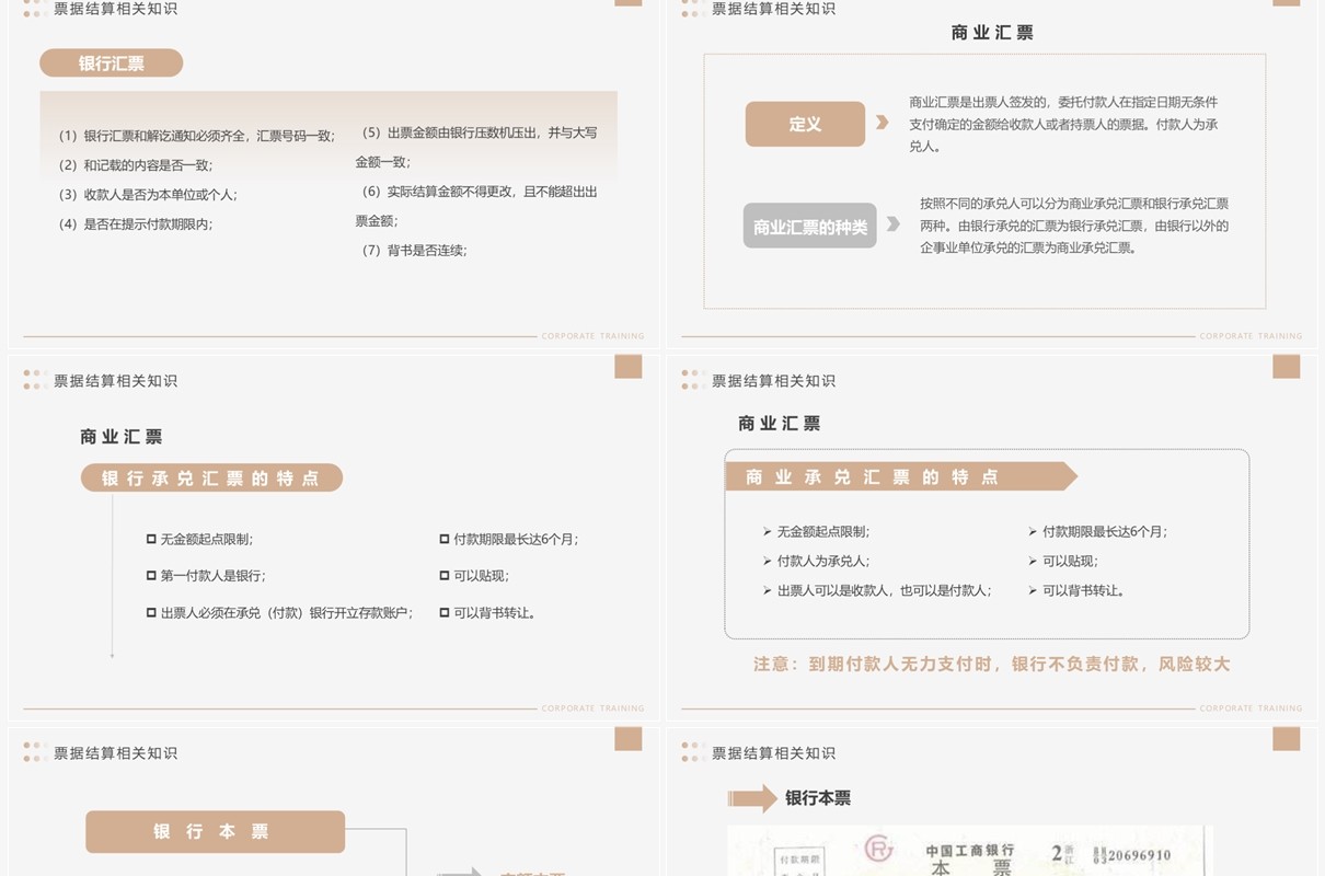 棕色简约企业财税基础知识培训PPT模板