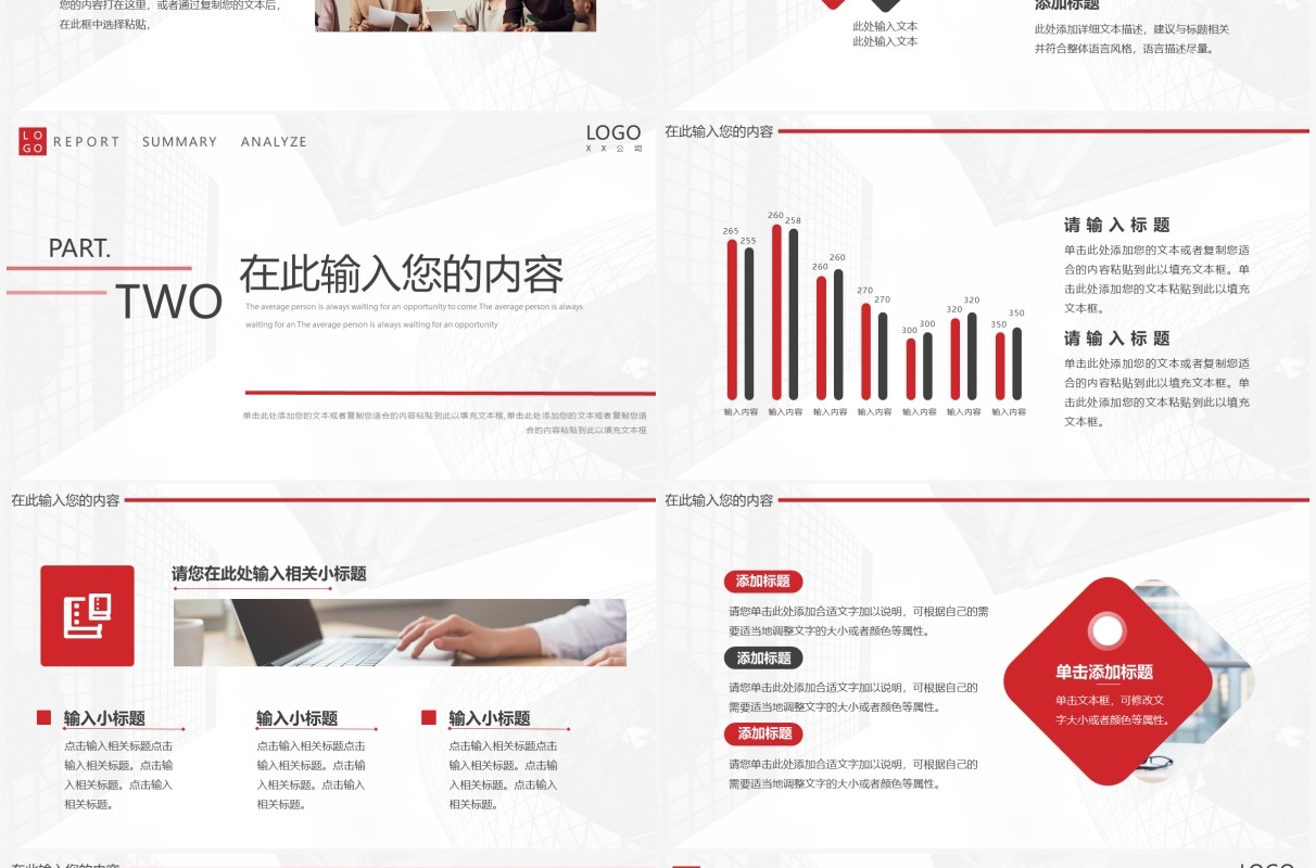 红灰色简约线条汇报通用PPT动态模板