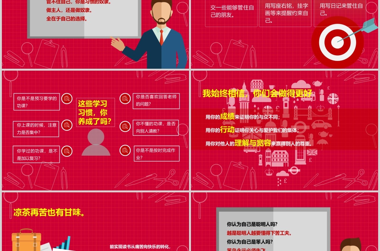 红色新学期新起点开学季PPT模板