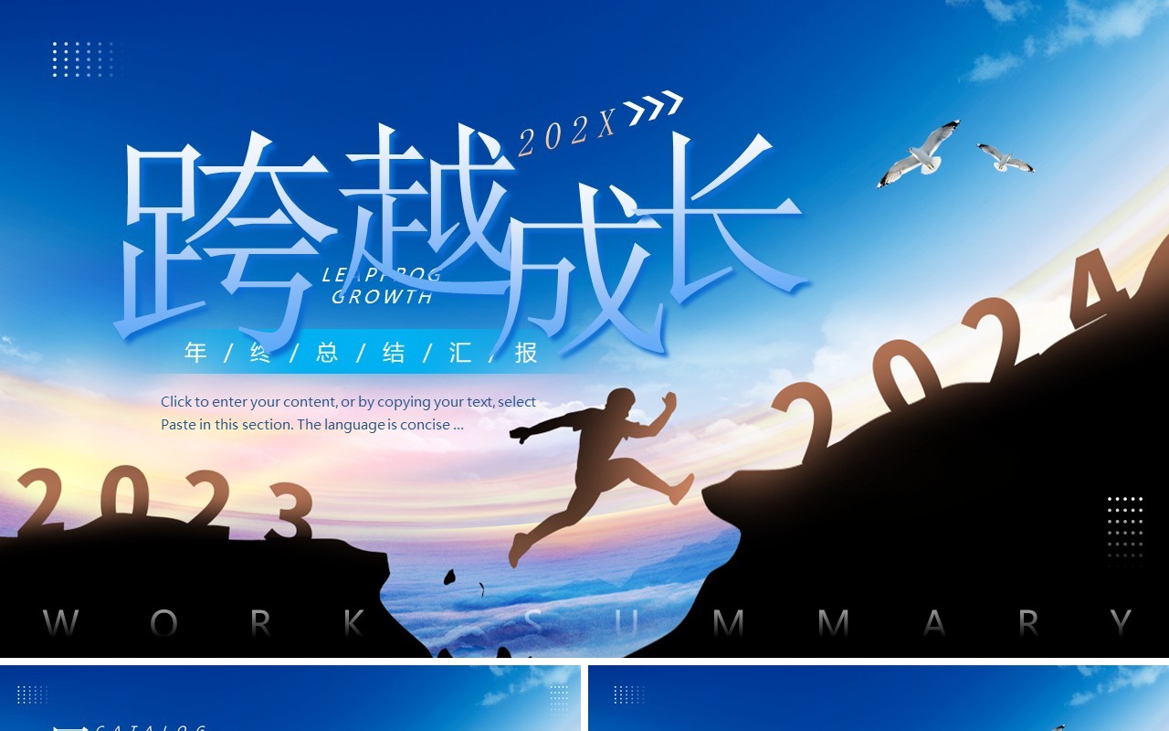 蓝色商务风2024年度总结汇报PPT模板