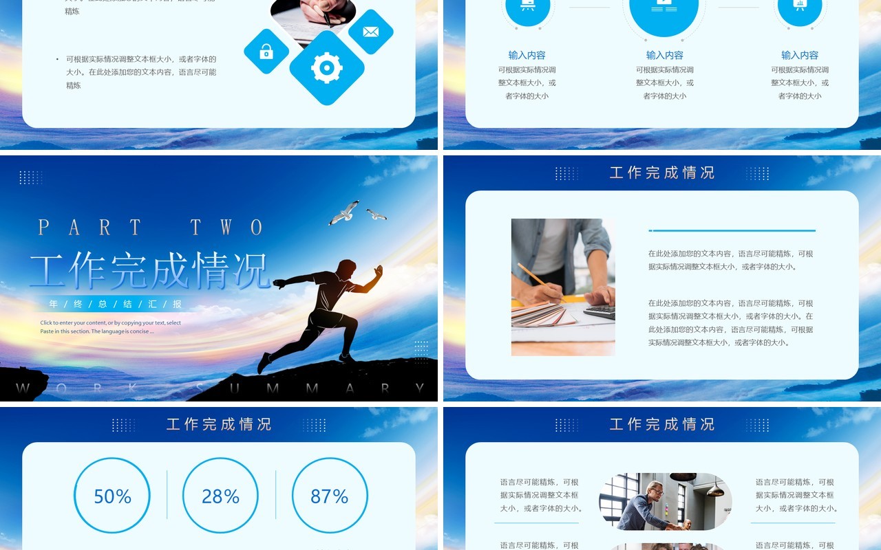 蓝色商务风2024年度总结汇报PPT模板