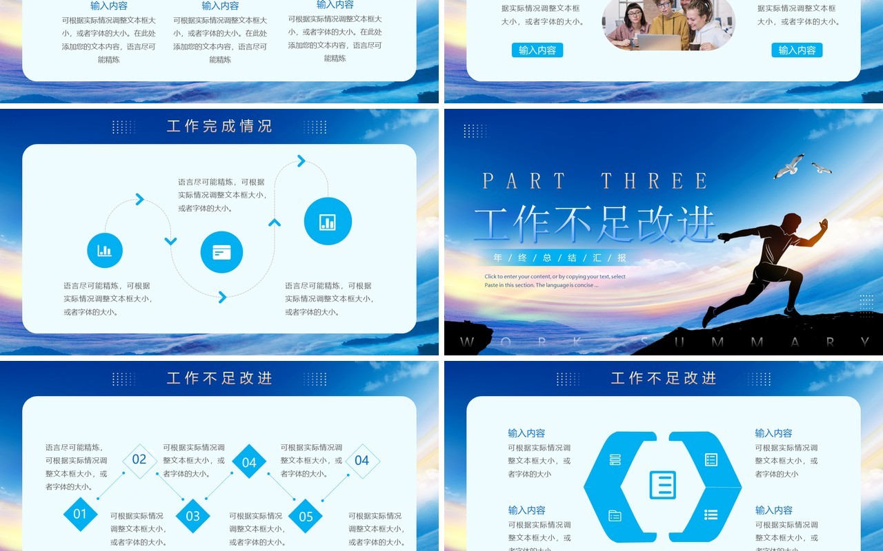 蓝色商务风2024年度总结汇报PPT模板