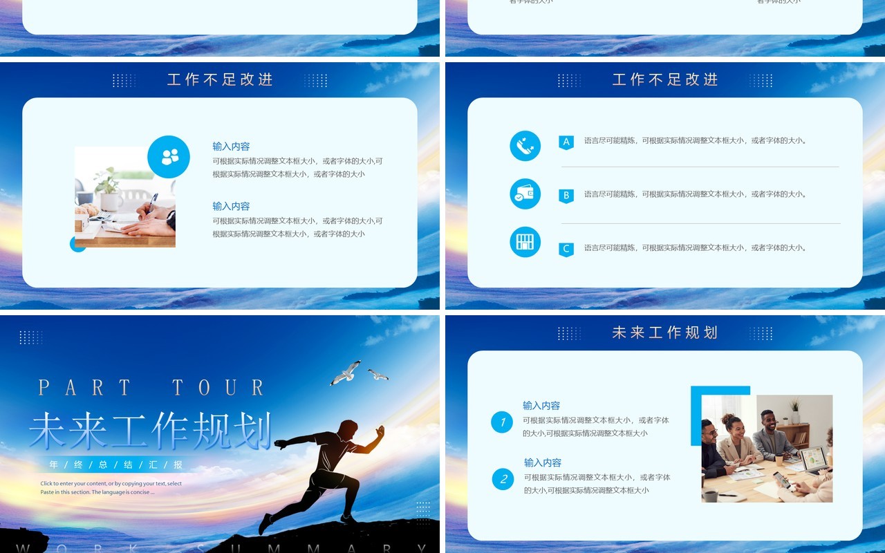 蓝色商务风2024年度总结汇报PPT模板